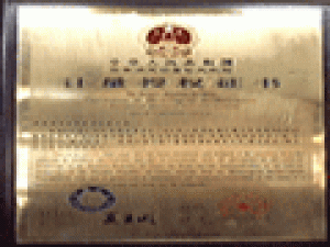 �л����񹲺͹�������Ȩ֤��