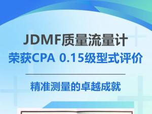 JDMFٻCPA 0.15ʽۣ׼׿Խɾ
